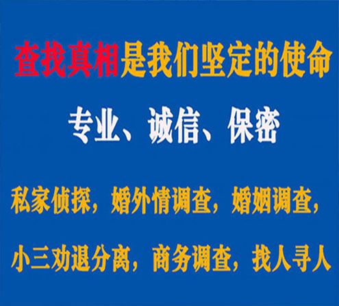 关于斗门春秋调查事务所