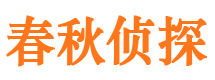 斗门调查事务所